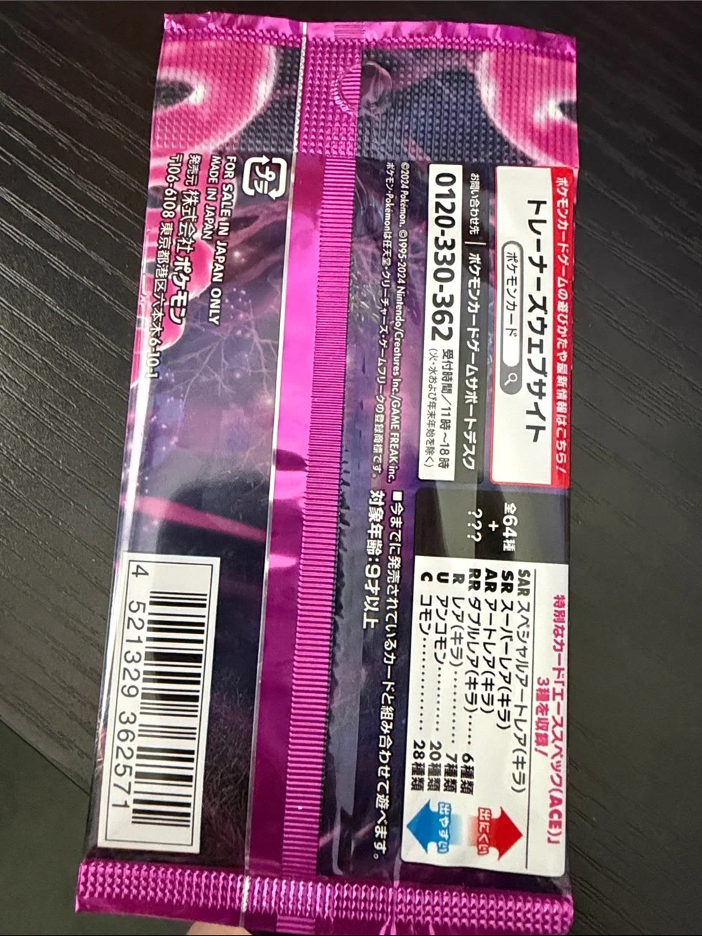 Pokemon-1 Pack Night Wanderer Booster Japanese Pokemon Scarlet & Violet SEALED